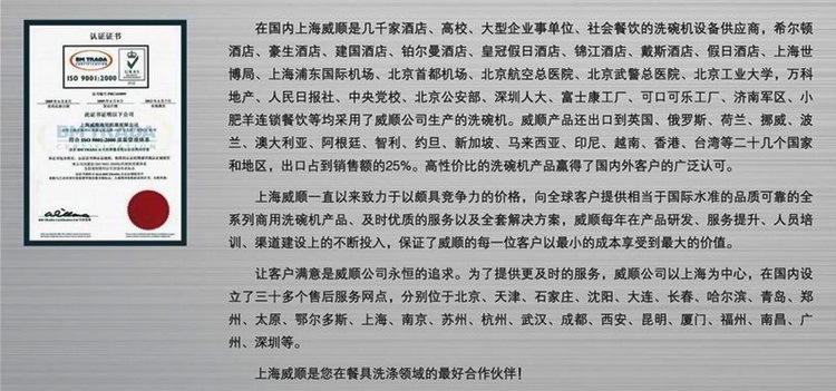 威順洗碗機(jī)U-1 臺(tái)下式洗杯機(jī) 商用洗碗機(jī) 酒吧洗杯機(jī)