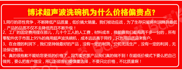 博沭全自動商用超聲波洗碗機飯店酒店火鍋店廚房食堂刷碗碟洗杯機