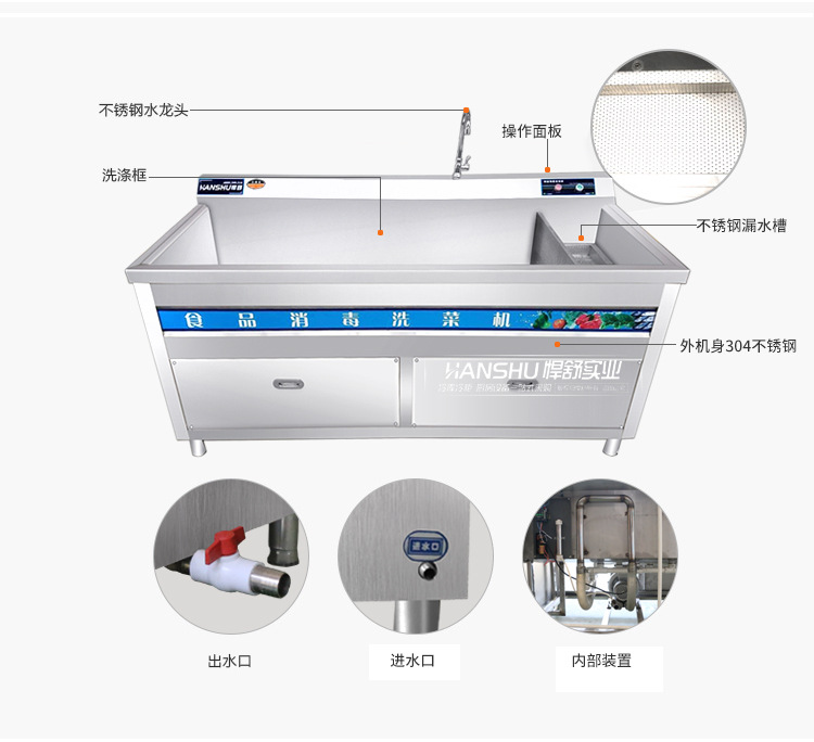 悍舒蔬果清洗臭氧消毒氣泡洗菜機商用消毒洗菜設備果蔬洗菜機