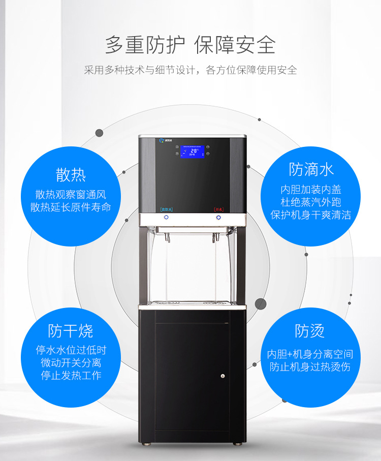 智能商用飲水機開水器工廠學校自來水過濾節能遙控開水機凈水器