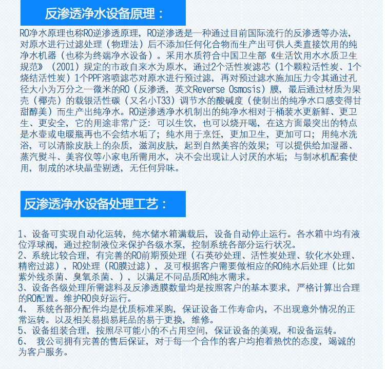 現貨熱賣大型商用RO膜反滲透凈水器直飲水處理設備學校游泳池專用