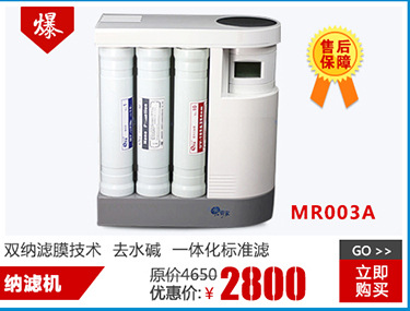 經(jīng)銷批發(fā) LTR-02-E3朗泰商用凈水器 雙核凈水器 價格優(yōu)惠