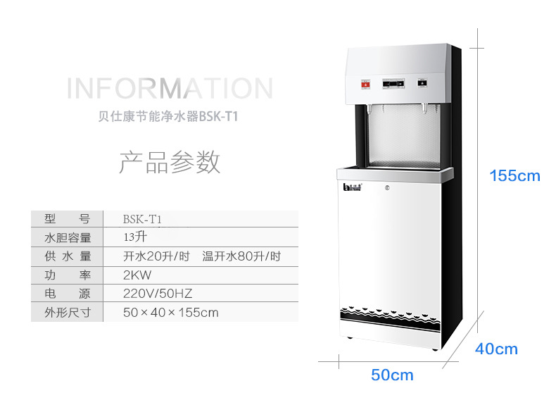 飲水機 立式商用凈水設(shè)備 辦公室凈水機 商務(wù)凈水器電開水器