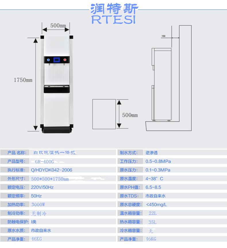 商用凈水器設備，加熱一體商務純水機 400純水機 可加液晶電視