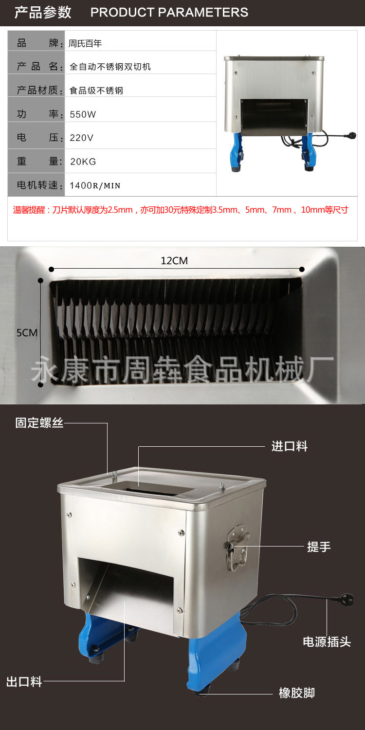 不銹鋼單切機(jī)描述1