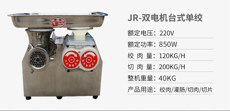 臺(tái)式全鋼雙電絞切機(jī) 多功能商用絞肉機(jī)灌腸機(jī) 小型電動(dòng)切肉機(jī)