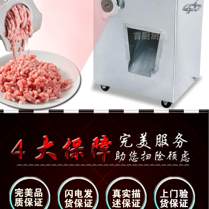 百成JQ-1絞肉機/切肉機商用