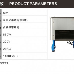 柯力 全自動不銹鋼雙切機 絞肉機 鮮肉切肉機商用 電動切肉機