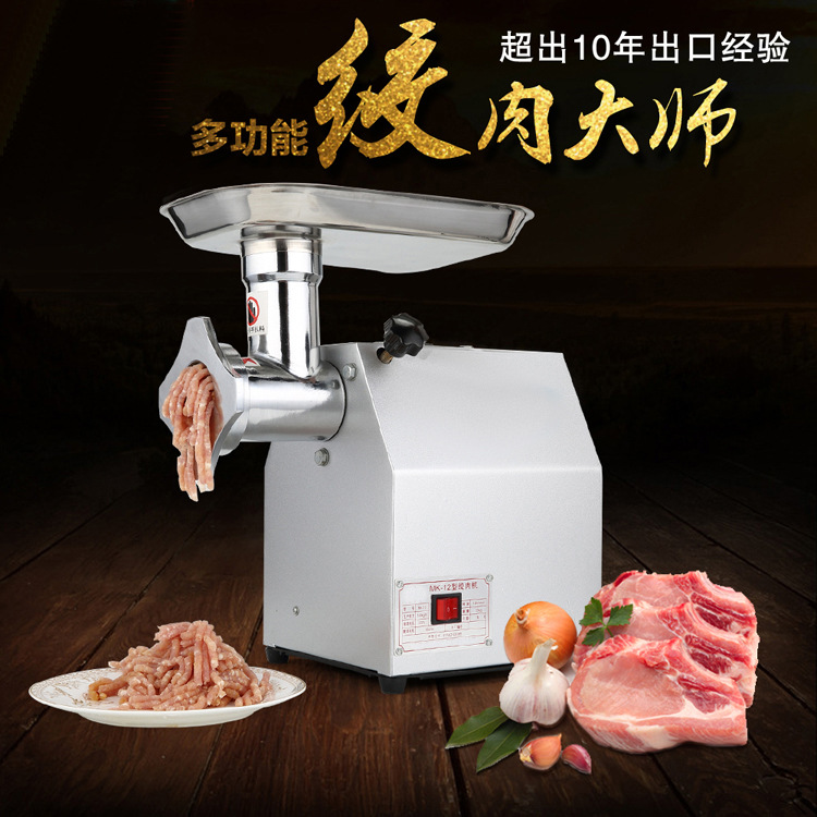 廠家大型電動(dòng)絞肉機(jī)MK-12商用不銹鋼全自動(dòng)碎肉機(jī)