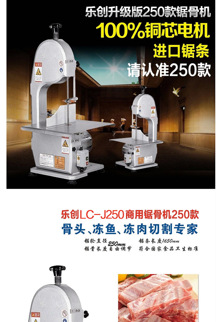 樂創(chuàng)鋸骨機商用臺式剁骨機切骨機排骨機切凍肉凍魚鋸豬蹄牛排羊排