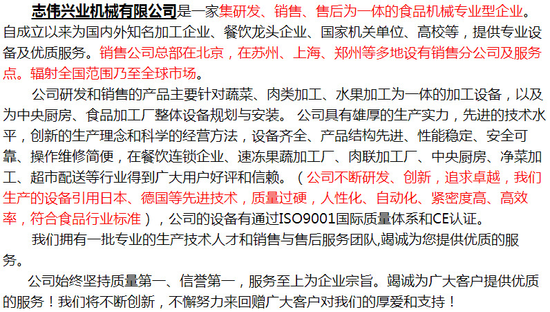 臺灣志偉機械中型立式鋸骨機 立式進口切骨機 高效商用切骨機設備