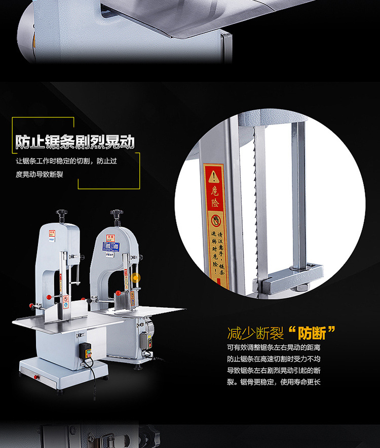 FEST不銹鋼鋸骨機切骨機 商用剁骨剁肉機豬蹄牛排骨凍肉切割機