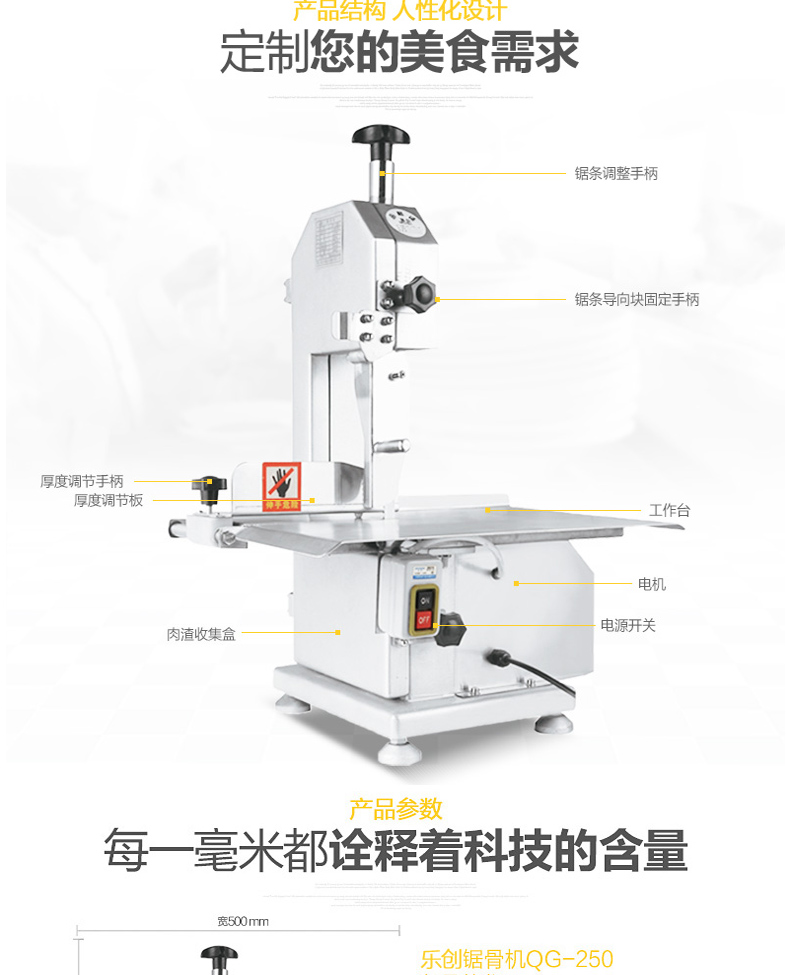 樂創LC-J250商用臺式鋸骨機切骨機切凍肉切豬蹄機鋸牛排機 廠家