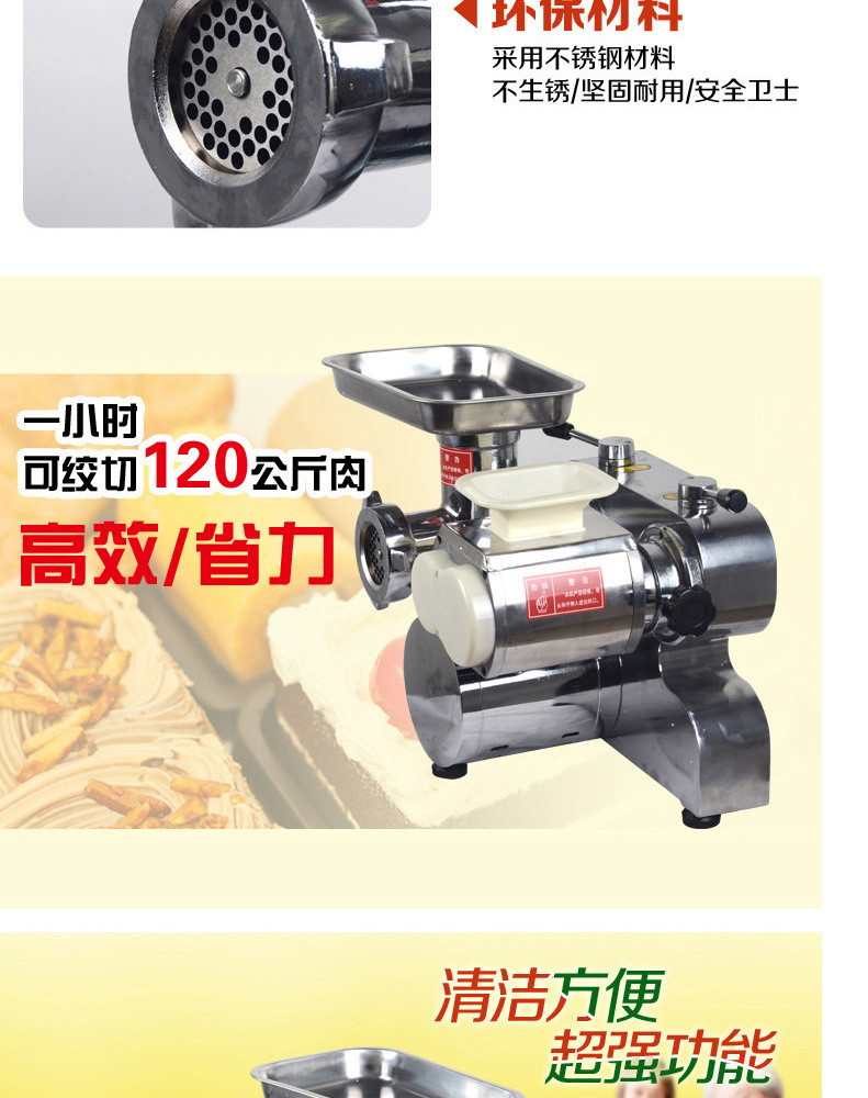 睿美絞肉機(jī)商用電動多功能攪肉機(jī)碎肉機(jī)攪拌絞餡機(jī)切絲切片灌腸機(jī)