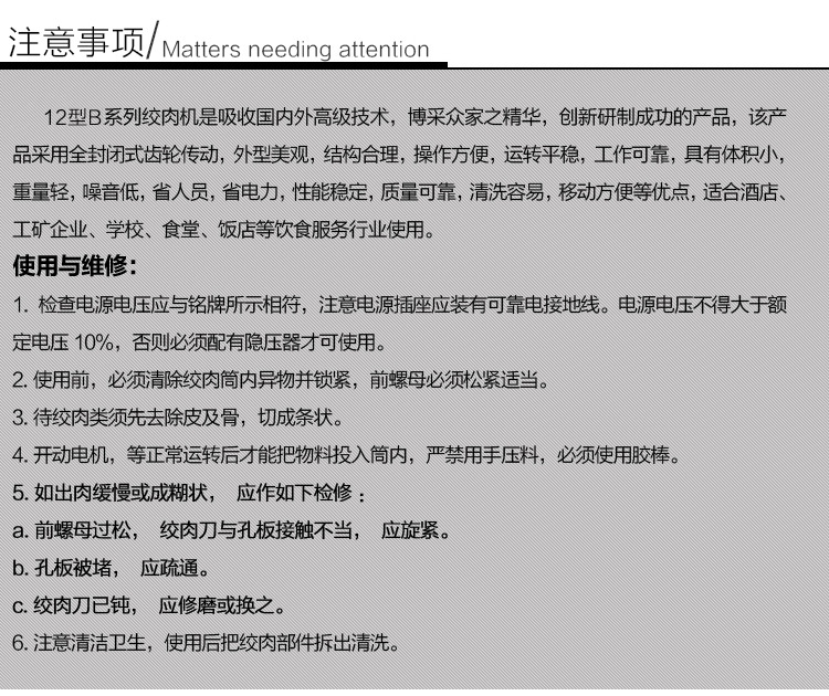 豐瑞吉 22型（12型B）電動商用多功能全不銹鋼灌腸絞牛肉絞肉機