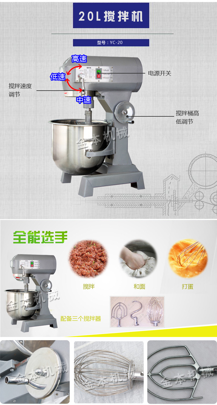 金本多功能和面機(jī)家用揉面機(jī)攪面機(jī)商用攪拌機(jī)打蛋機(jī)拌餡機(jī)攪拌機(jī)