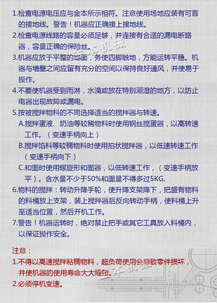 金本多功能和面機(jī)家用揉面機(jī)攪面機(jī)商用攪拌機(jī)打蛋機(jī)拌餡機(jī)攪拌機(jī)