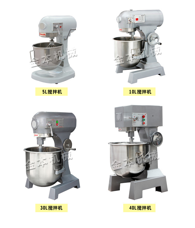 金本多功能和面機(jī)家用揉面機(jī)攪面機(jī)商用攪拌機(jī)打蛋機(jī)拌餡機(jī)攪拌機(jī)