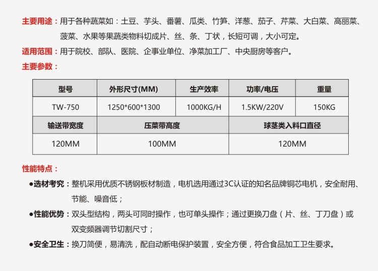 切菜機 商用多功能全自動切菜機 中央廚房大容量高效蔬菜加工設備