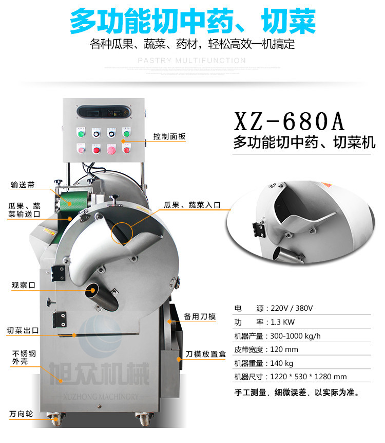 自動多功能切菜機 小型家用商用切菜機 切菜機多少錢一臺