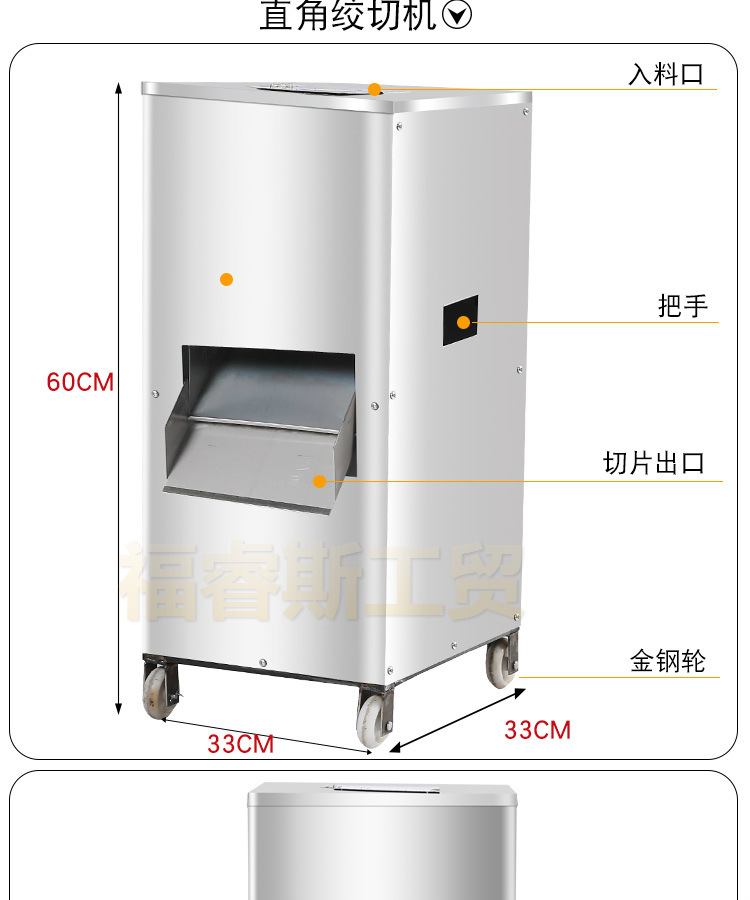 【福睿斯】商用單切機 不銹鋼切肉機切菜機 立式切片機