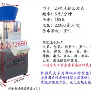 廠家直銷新款切菜機電動不銹鋼商用多功能絞菜機剎菜機廚房設備