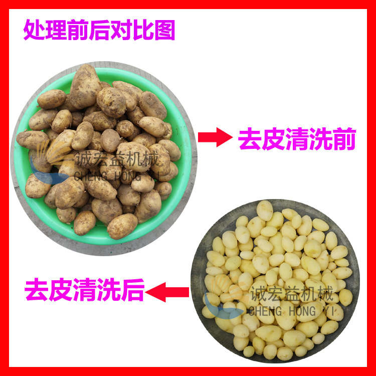 商用土豆去皮機(jī) 芋頭脫皮機(jī) 馬鈴薯去皮機(jī) 小型薯類清洗機(jī)