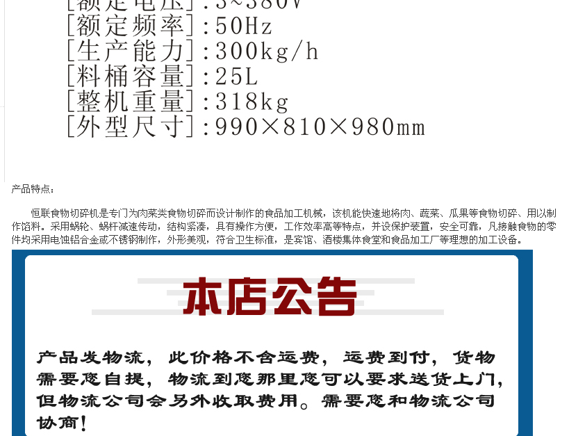 恒聯QS630食物切碎機 商用蔬菜瓜果切碎料理機25L大型電動切碎機