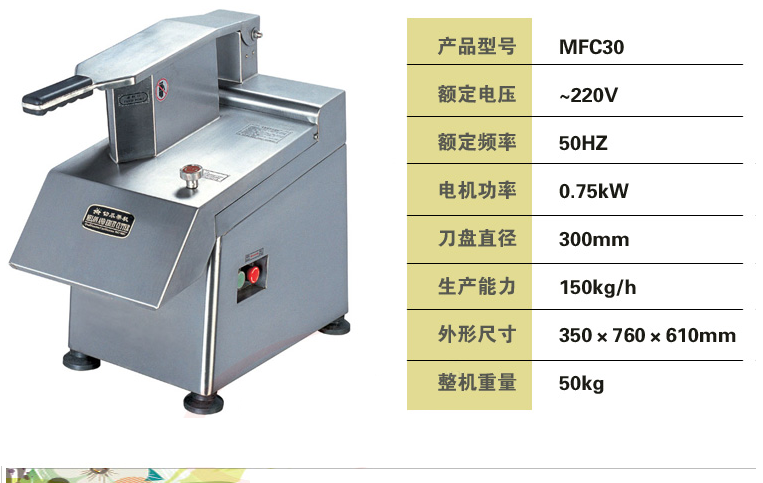 恒聯MFC30切瓜果機 商用蔬菜瓜果切片機 電動切絲機切條機切粒機