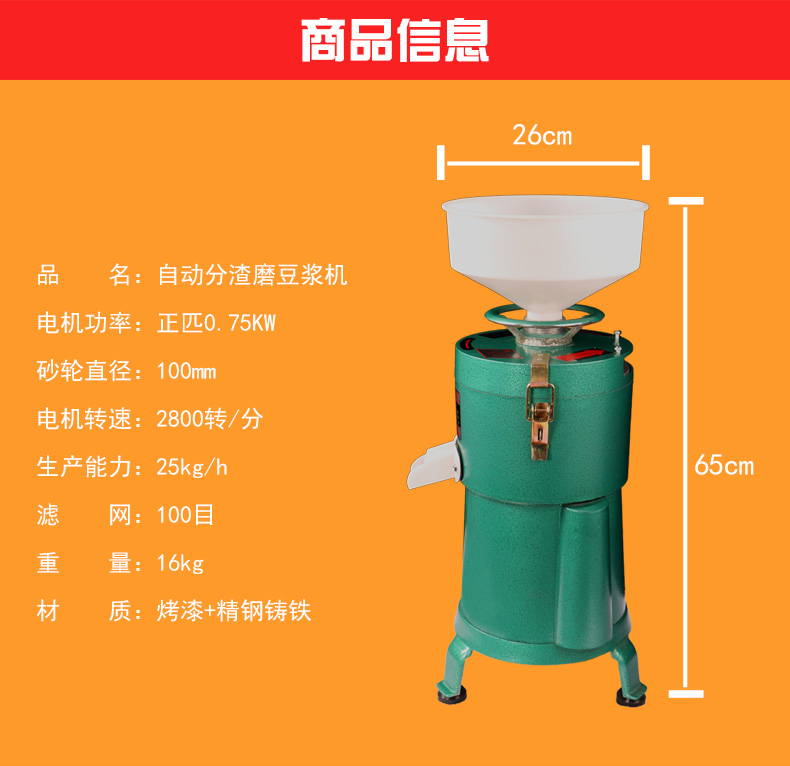 100型家用電動不銹鋼磨漿機 大容量商用豆?jié){機現(xiàn)磨豆腐機渣漿分離