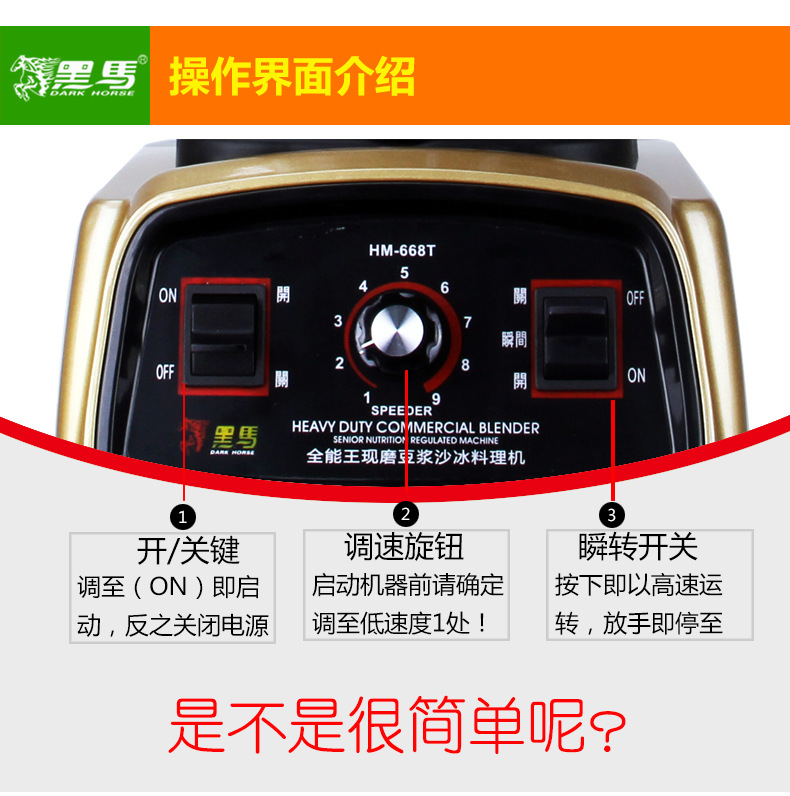 【誠信商家】黑馬HM-669商用大功率大容量現(xiàn)磨豆?jié){機(jī) 沙冰機(jī)