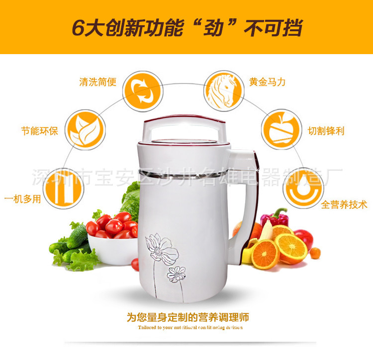 全自動智能動家用商用多功能豆?jié){機(jī)五谷豆?jié){機(jī)禮品會銷跑江湖