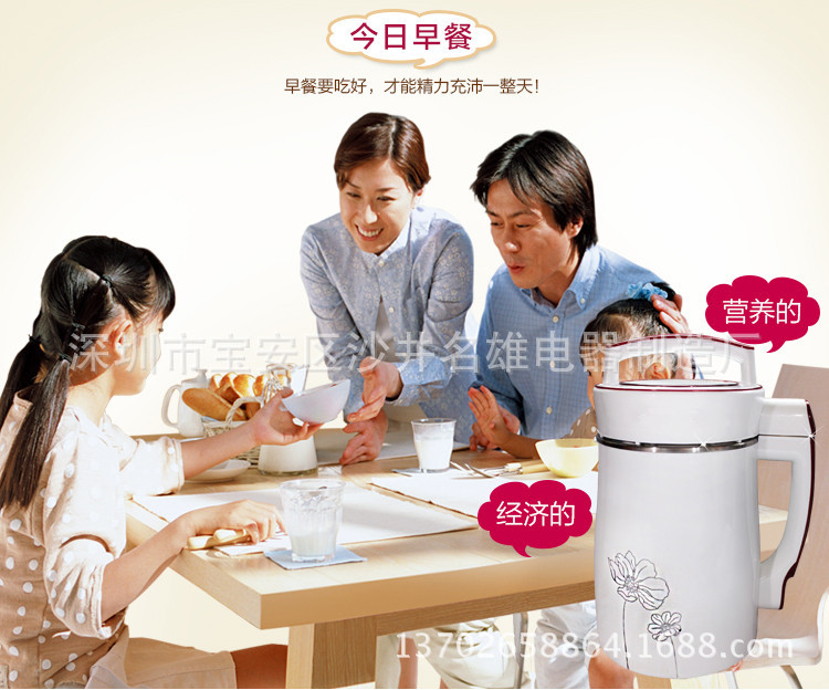 全自動智能動家用商用多功能豆?jié){機(jī)五谷豆?jié){機(jī)禮品會銷跑江湖