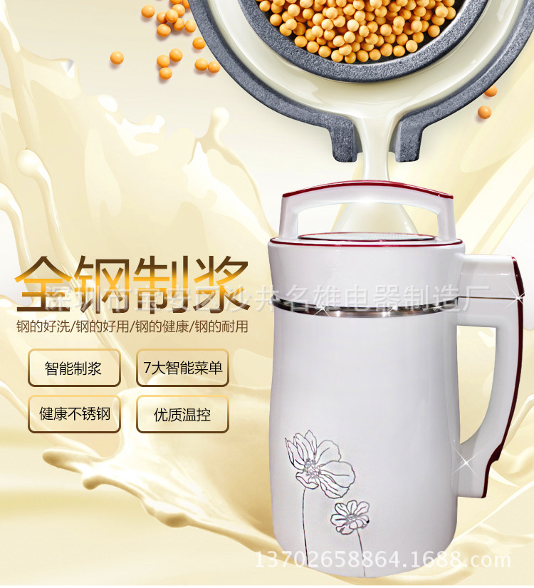 全自動智能動家用商用多功能豆?jié){機(jī)五谷豆?jié){機(jī)禮品會銷跑江湖