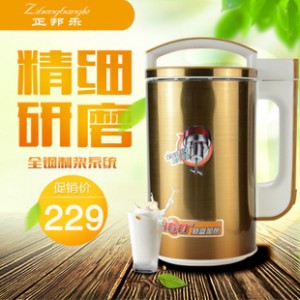 廠家直銷土豪金不銹鋼多功能豆?jié){機(jī) 現(xiàn)磨商用家用濕磨機(jī)E8QlMK