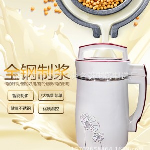 全自動(dòng)智能動(dòng)家用商用多功能豆?jié){機(jī)五谷豆?jié){機(jī)禮品會(huì)銷(xiāo)跑江湖