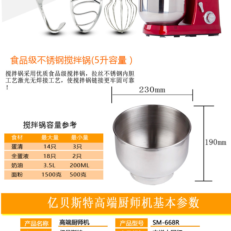 SM-668R攪面機(jī)1200W 5L家用和面機(jī)商用打蛋機(jī)面粉攪拌機(jī)