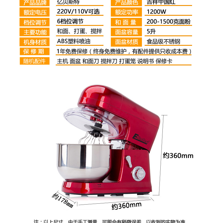 SM-668R攪面機(jī)1200W 5L家用和面機(jī)商用打蛋機(jī)面粉攪拌機(jī)