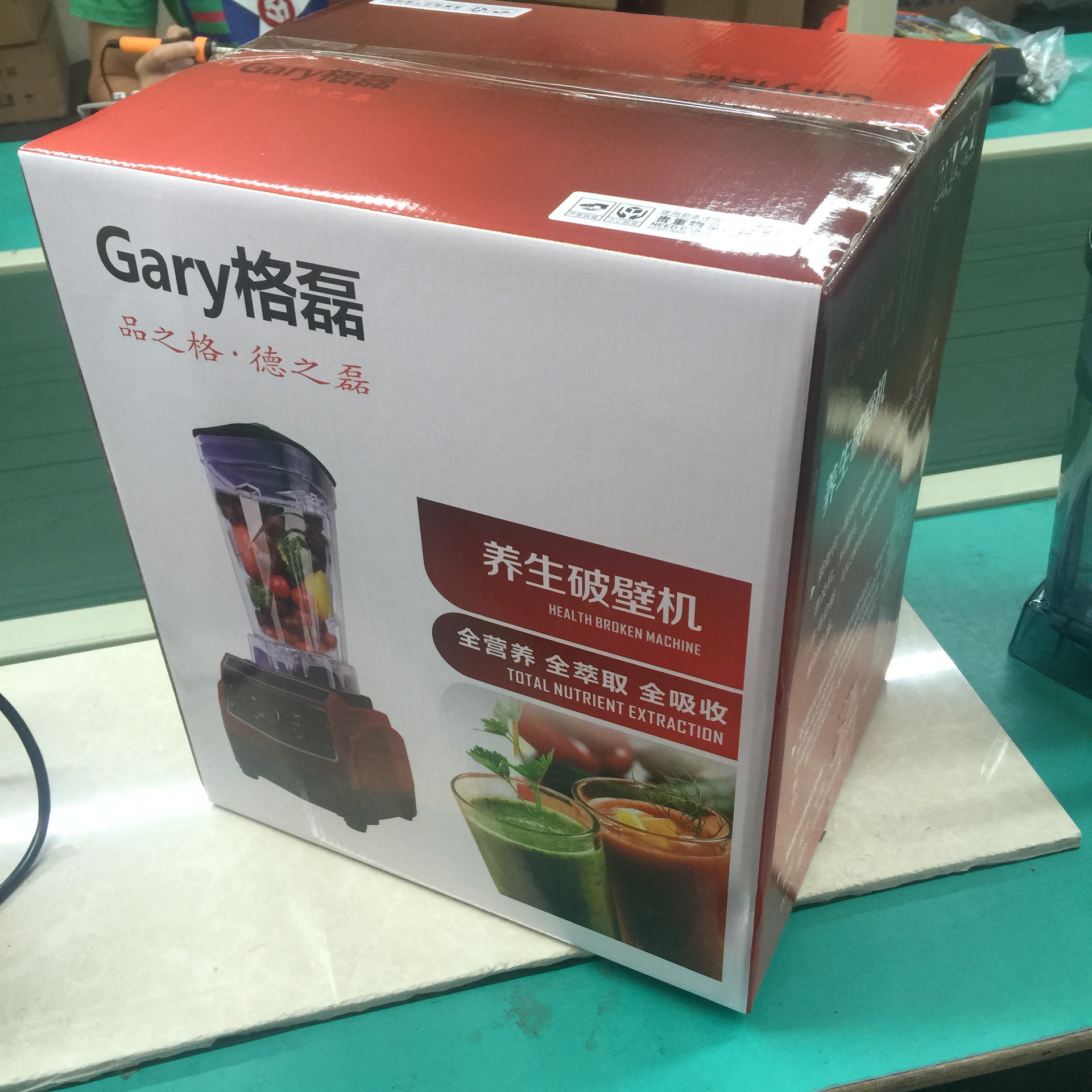 Gary格磊家用破壁料理機商用料理機多功能攪拌機榨汁機碎冰機批發