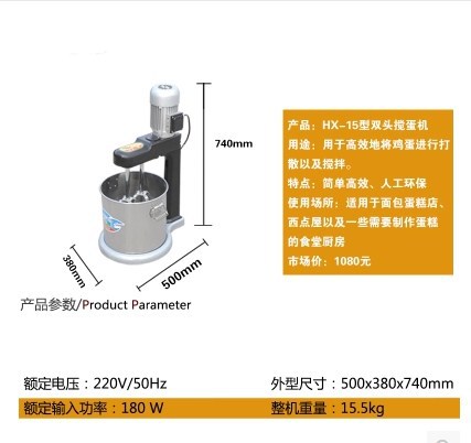 商用雙頭打蛋機攪蛋機 冰淇淋專用攪拌 拌料機