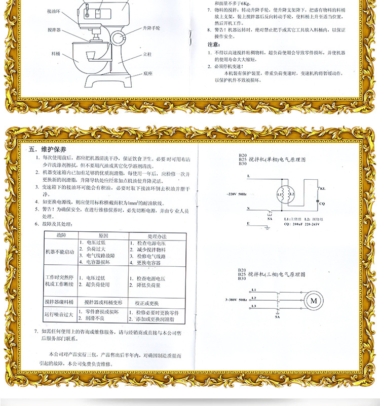 力豐B30攪拌機 商用多功能打蛋器 和面機 打蛋機30L 蛋糕攪拌機