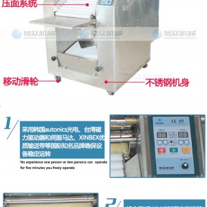 旭眾連續壓面機 商用連續揉面機 全自動壓面機