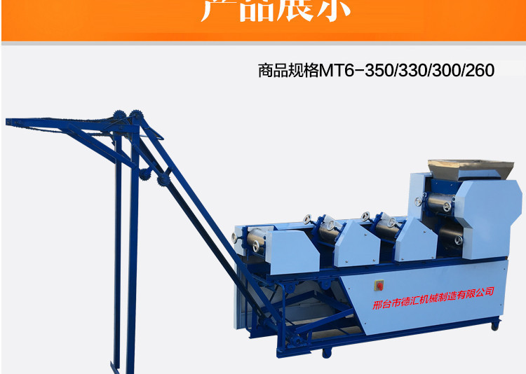 5-250型商用自動五組掛面鮮濕面條機(jī)不銹鋼自動爬桿一次成型掛面