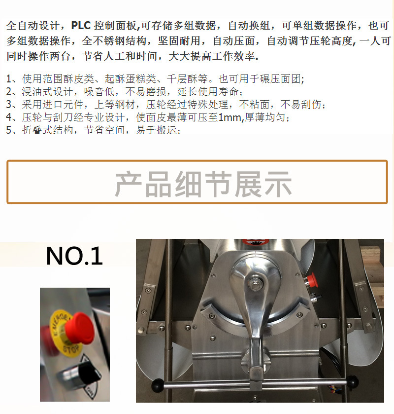 廠家直銷起酥機(jī)商用 立式可折疊面包機(jī)壓面機(jī)面團(tuán)開酥機(jī)烘培設(shè)備