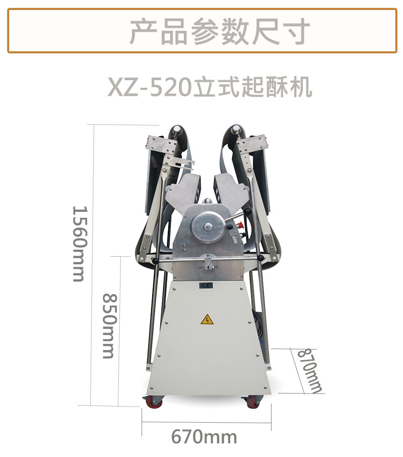 廠家批發(fā)起酥機(jī)商用 立式面包機(jī)壓面機(jī)面團(tuán)開酥機(jī)月餅酥餅酥皮機(jī)