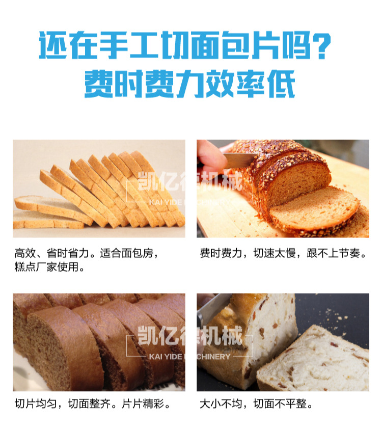 商用面包蛋糕切片機 糕點土司切片機器 食品加工房生產設備批發