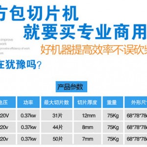 供應盛恒吐司切片機 商用面包切片機SH31SH36SH44M切面包機批發