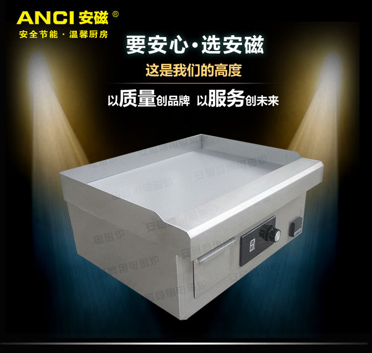 安磁鐵板燒電扒爐 臺(tái)式商用電磁扒爐5KW 臺(tái)式牛排爐 銅鑼燒機(jī)