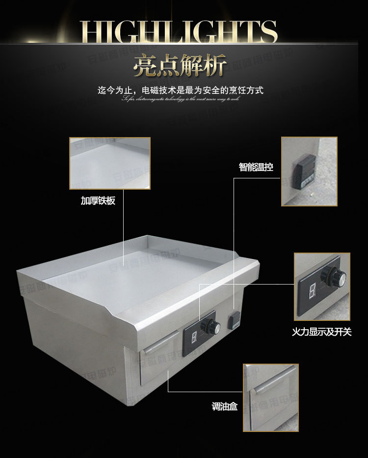 安磁鐵板燒電扒爐 臺(tái)式商用電磁扒爐5KW 臺(tái)式牛排爐 銅鑼燒機(jī)