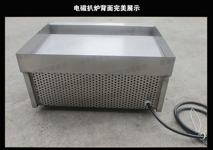 安磁鐵板燒電扒爐 臺(tái)式商用電磁扒爐5KW 臺(tái)式牛排爐 銅鑼燒機(jī)